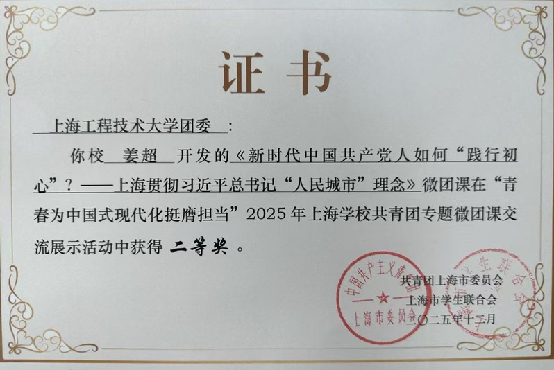 姜超老师负责的《新时代中国共产...